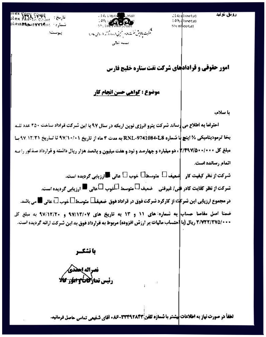 پالایش نفت امام خمینی شازند