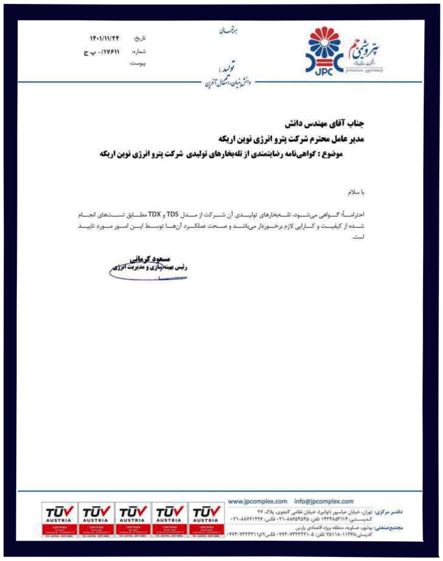 پتروشیمی جم