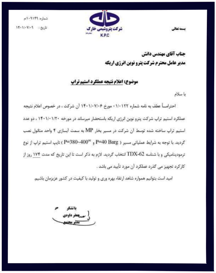 پتروشیمی خارک