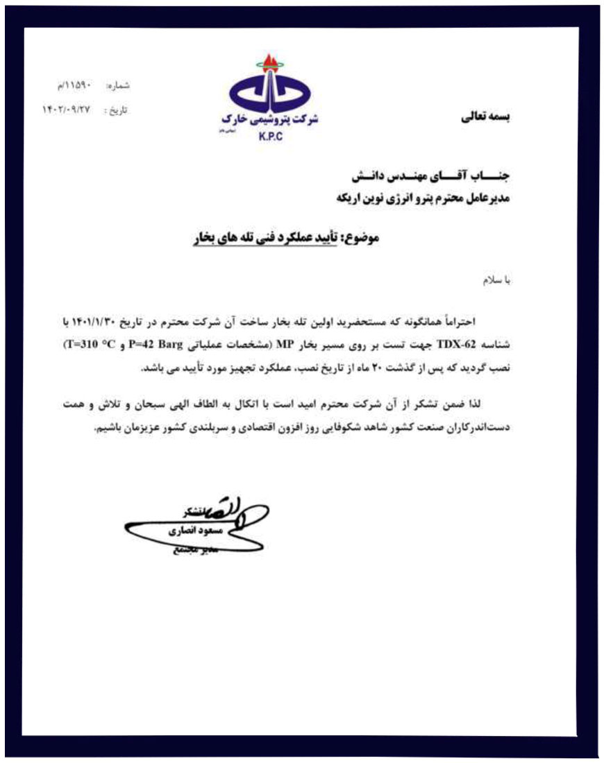 پتروشیمی خارک