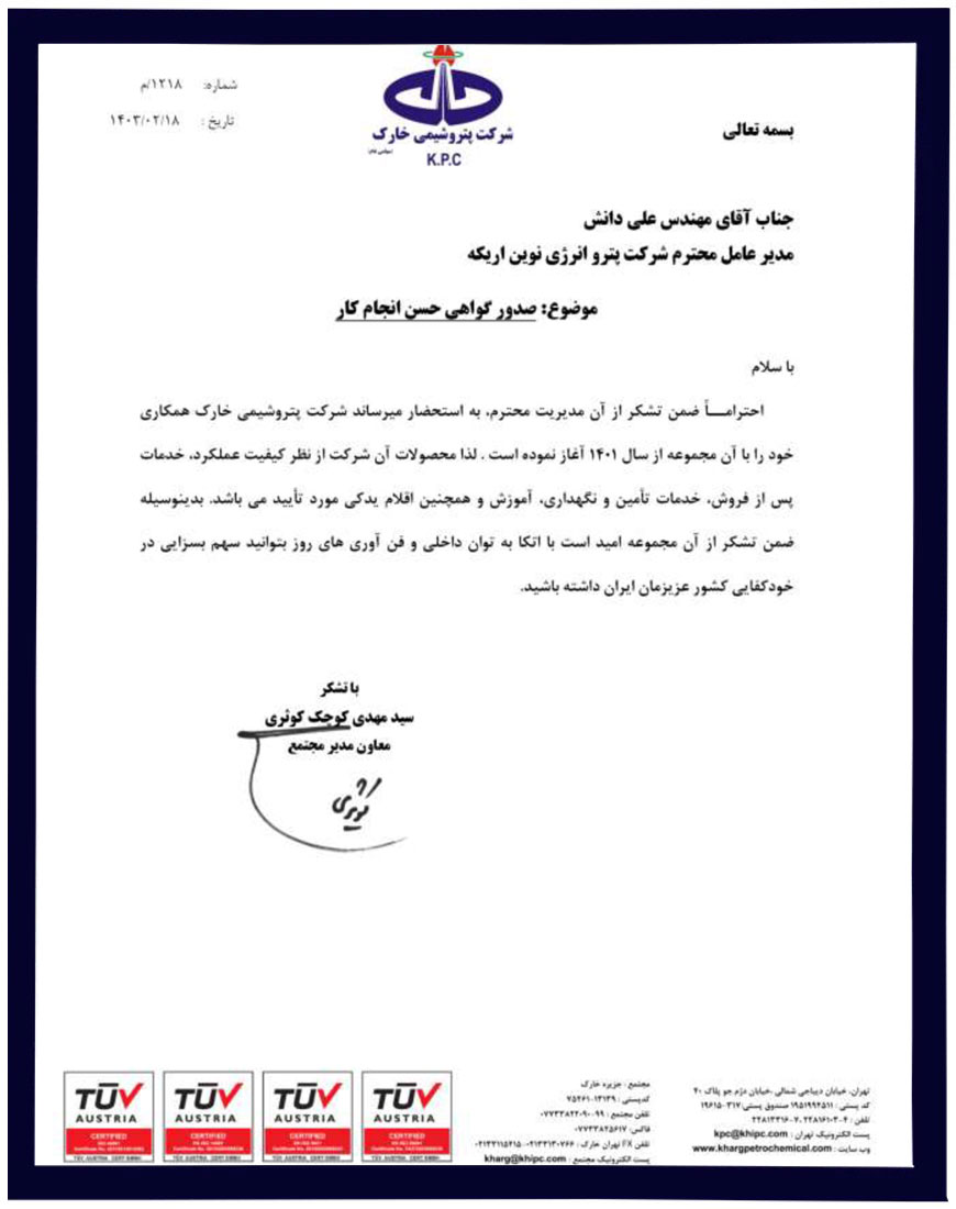 پتروشیمی خارک